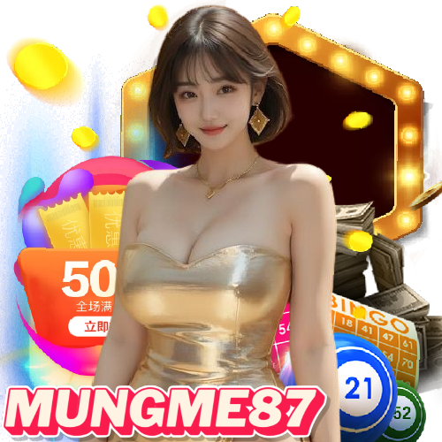 mungme87 ไม่ผ่านเอเย่นต์