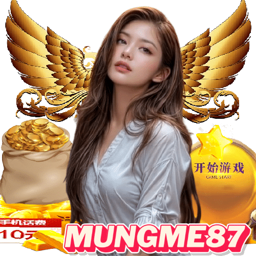 mungme87 เปิด 24 ชั่วโมง